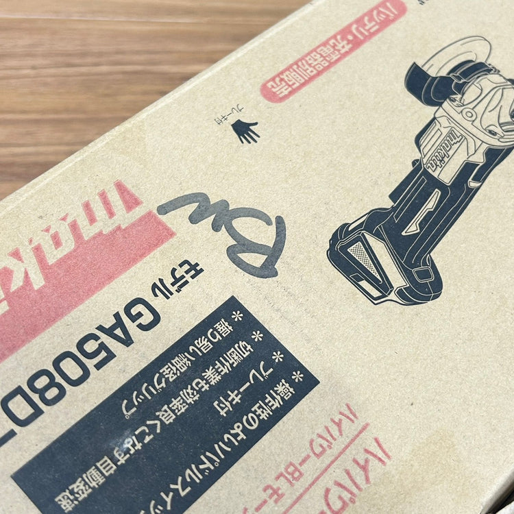 マキタ makita 18V 125mm GA508DZ 充電式ディスクグラインダー 本体のみ【船橋馬込店】
