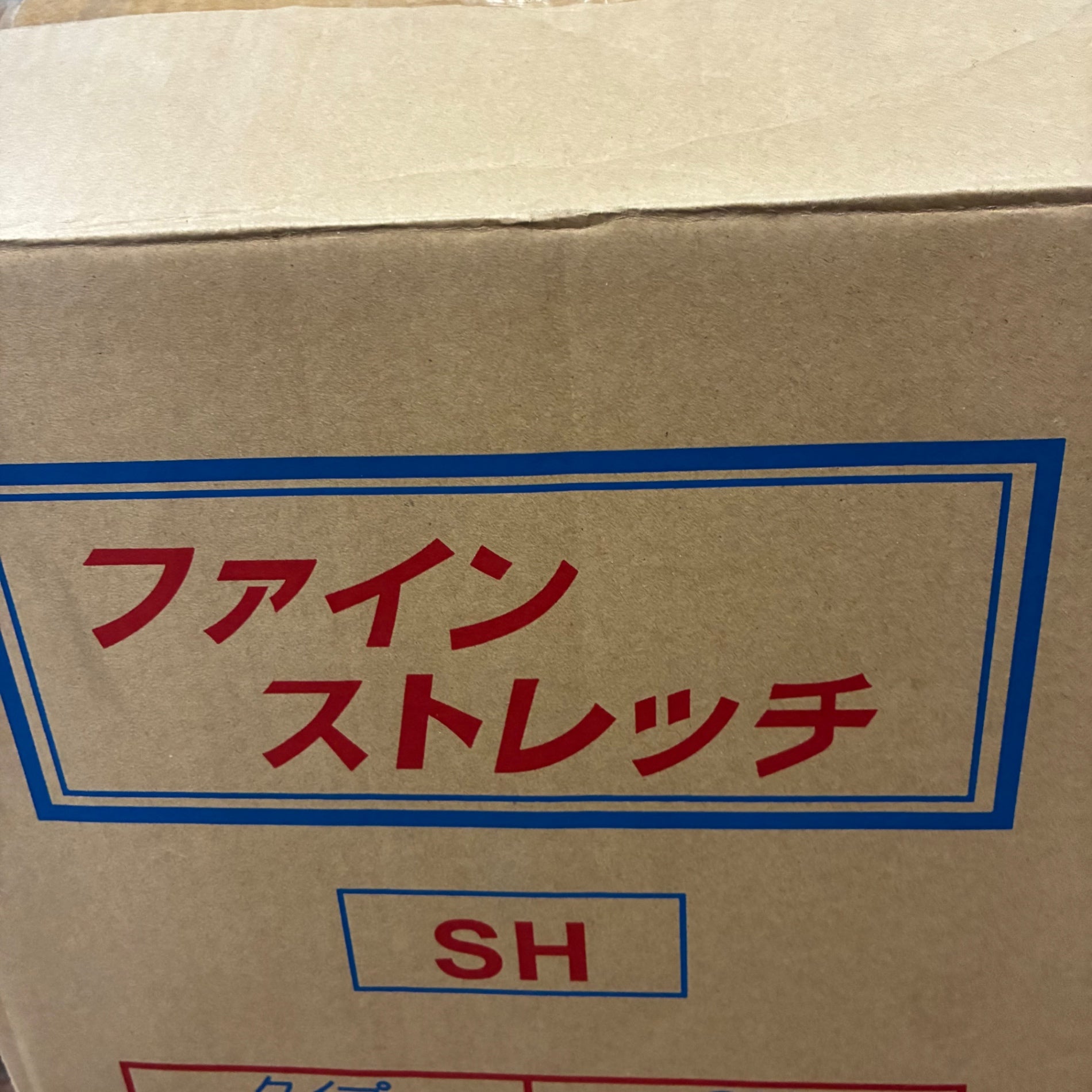 大日 ファインストレッチ SH 6本入り ストレッチフィルム 【市川行徳店】