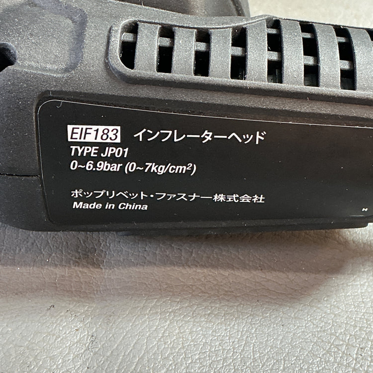 【未使用】ブラックアンドデッカー(BLACK+DECKER) インフレーターヘッド EIF183  【越谷店】