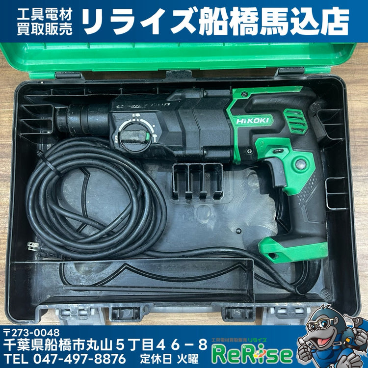 ハイコーキ (HiKOKI) 28mm 3モード ハンマードリル DH28PEC 【船橋馬込店】