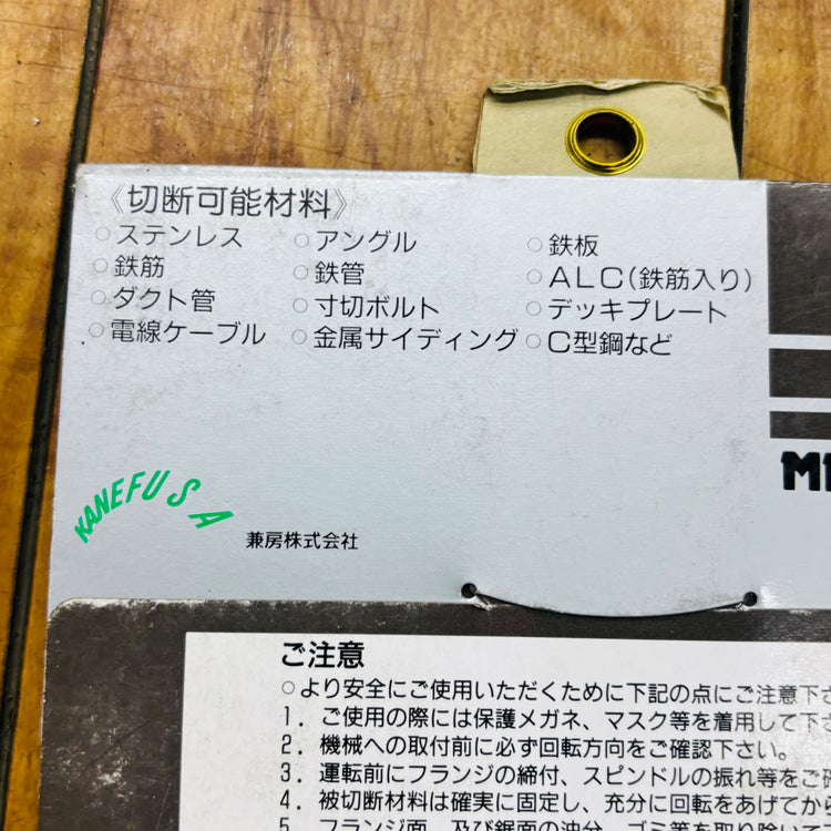【ネコポス】 80mm 鉄工用チップソー MM-80 【未使用】 【蓮田店】
