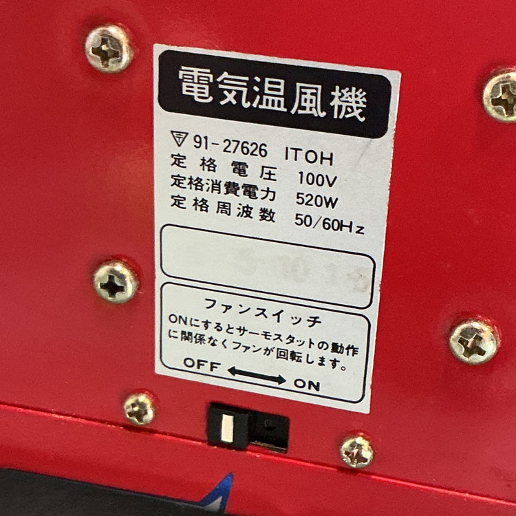 【中古】ゴールデンスター　グリーンヒーター温風機　GH-588  【越谷店】