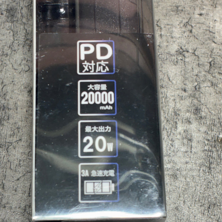 モバイルバッテリー 0215-802(RBT-02-TR) 【市川行徳店】