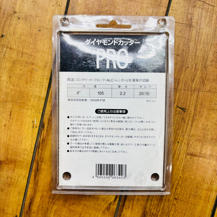 【ネコポス】株式会社ディスコ(DISCO) 105mm 乾式 ダイヤモンドホイール プロダイヤモンドカッター 【未使用】 【蓮田店】