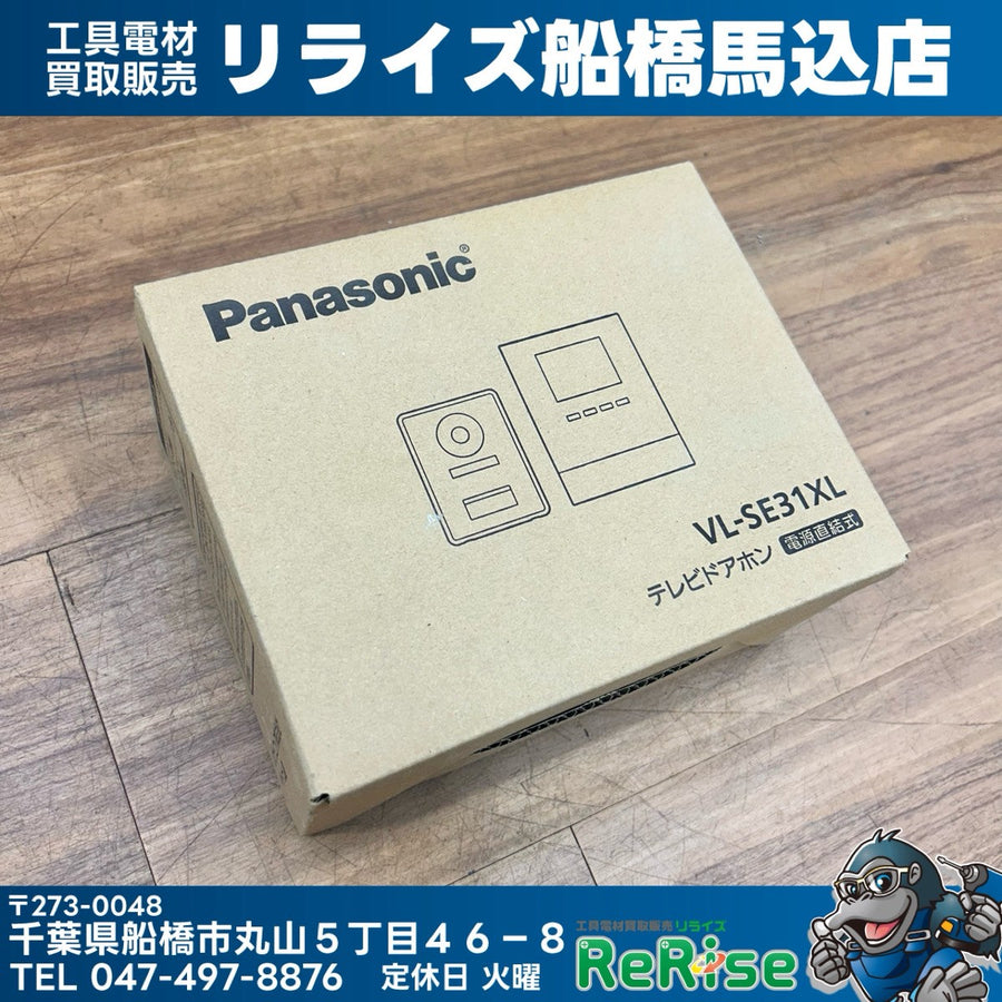 パナソニック(Panasonic) パナソニック テレビドアホン VL-SE31XL 【船橋馬込店】