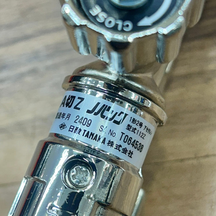 日酸TANAKA A号切断器Zノバック C2H2 Q112Z 【船橋馬込店】