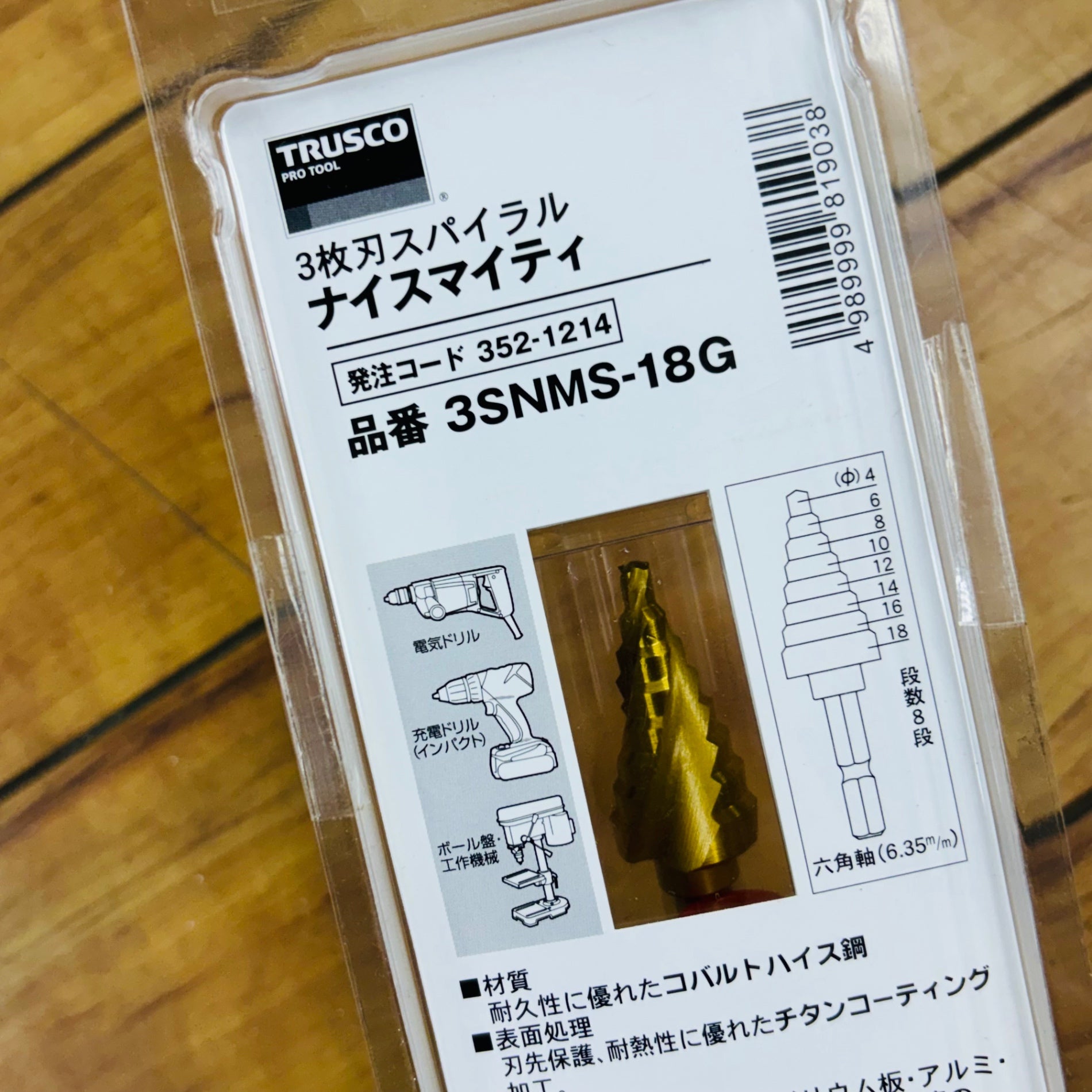 【ネコポス】 六角軸ステップドリル 3SNMS-18G 【未使用】 【蓮田店】