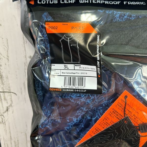空調冷風服・ファンバッテリーセット 3L CB-2636B 【野田愛宕店】