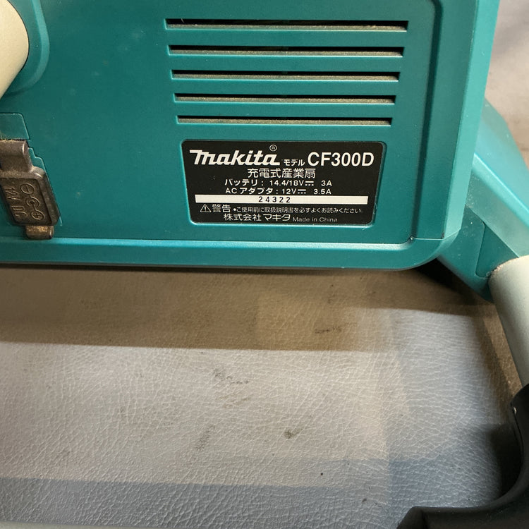 【中古】マキタ(makita) 充電式産業扇 CF300DZ  【越谷店】