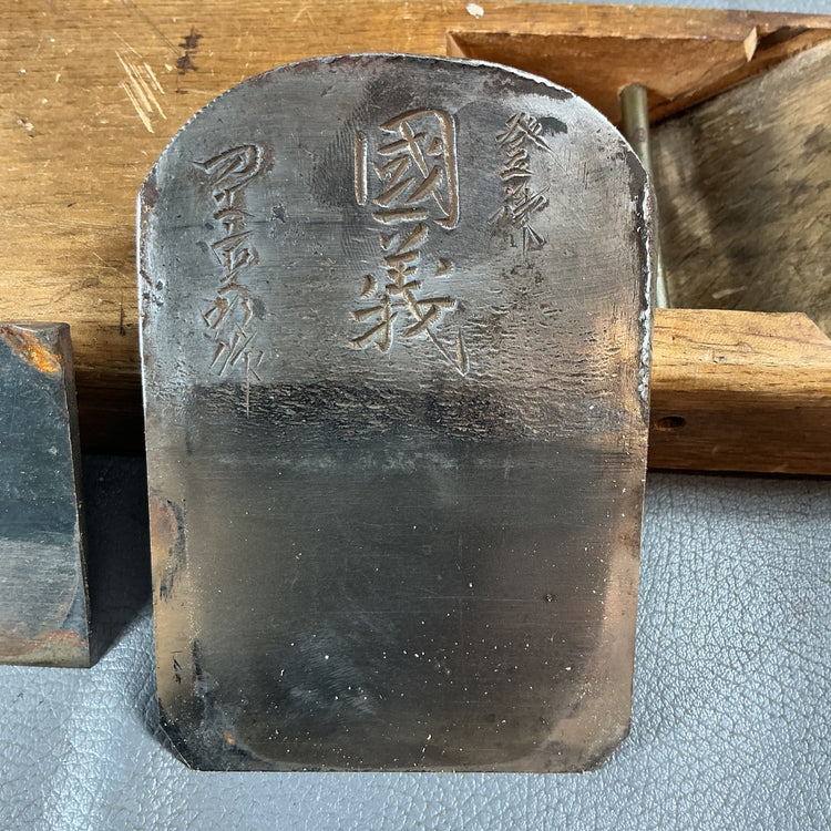 【中古】寸八鉋　國義  【越谷店】