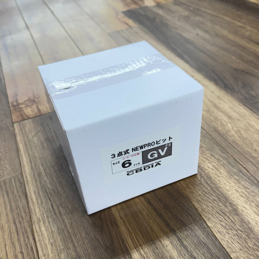 NEWPROビット 6インチ 【未使用】 【リライズ蓮田店】