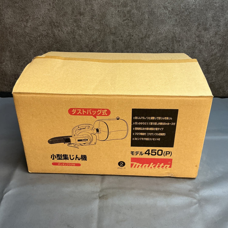 【中古】マキタ(makita) 小型集じん機 450(P) 【越谷店】