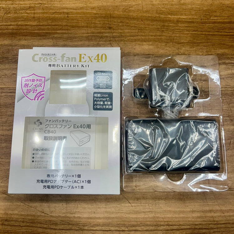 Cross クロス Cross-fan Ex40 スターターキットファンユニットセット SKT-CS40 BKT-CS40 【船橋馬込店】
