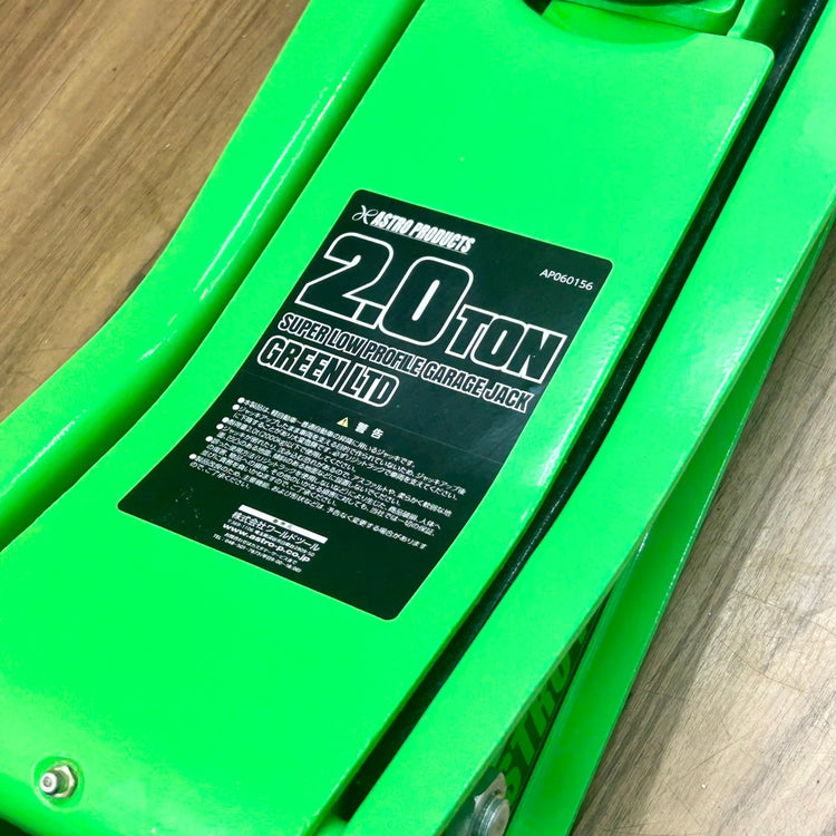 美品 限定色 グリーン アストロプロダクツ 2t ガレージジャッキ AP060156 【船橋馬込店】