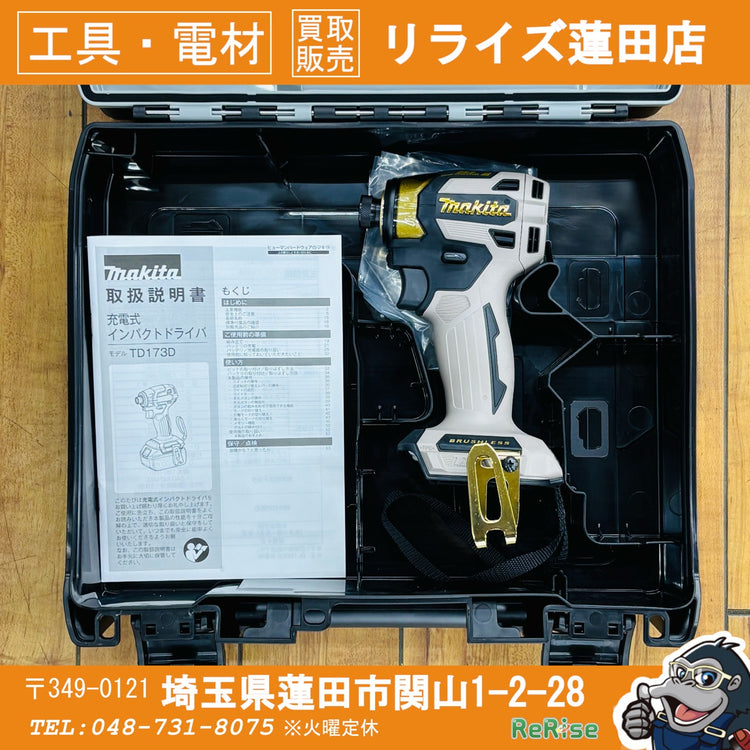 未使用  インパクトドライバー 20周年モデル プレミアムグレージュ 本体ケースセット TD173DZPG 【蓮田店】