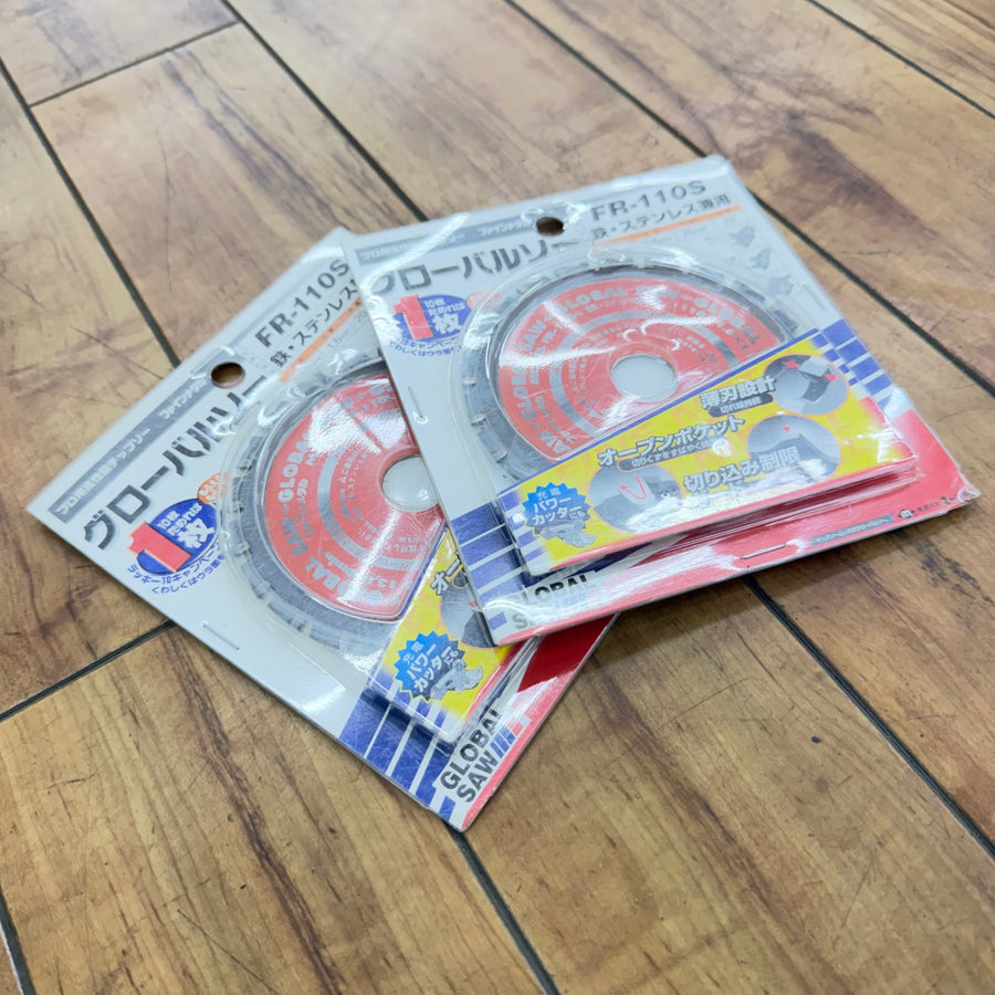 【ネコポス】未使用 グローバルソー 110mm ファインメタル FR-110S 2枚セット 【リライズ蓮田店】