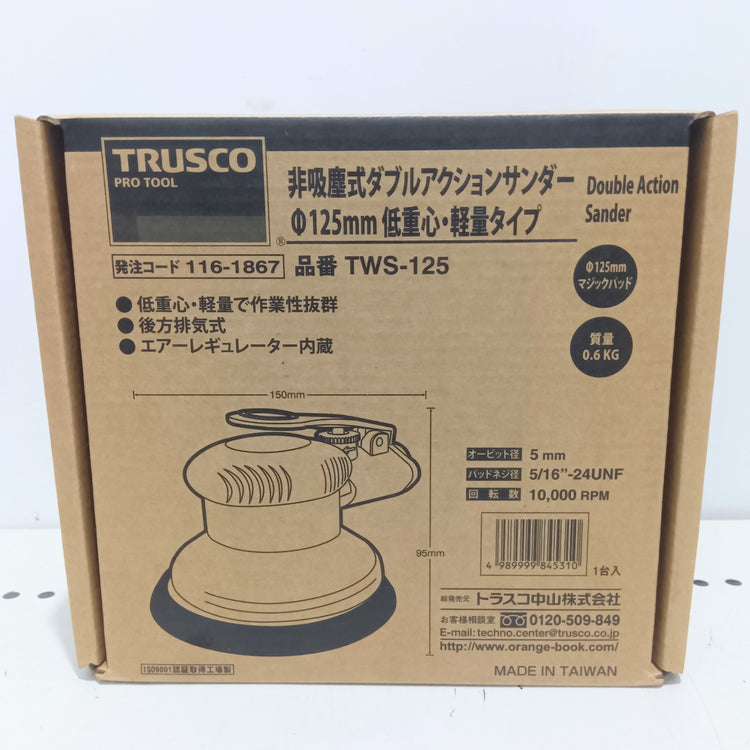TRUSCO(トラスコ) 非吸塵式ダブルアクションサンダー 125mm 低重心・軽量タイプ TWS-125 【船橋馬込店】