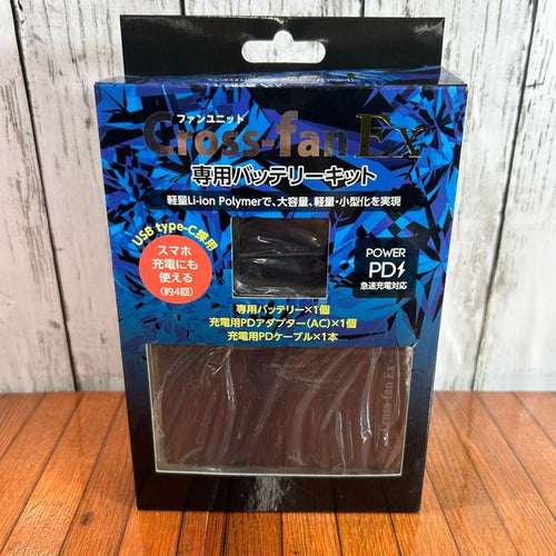 【未使用】【ファン別売】クロスファン イーエックス バッテリーセット 空調作業服用  リチウムイオンバッテリー付き BKT-CS50 仙台銘板 【野田愛宕店】