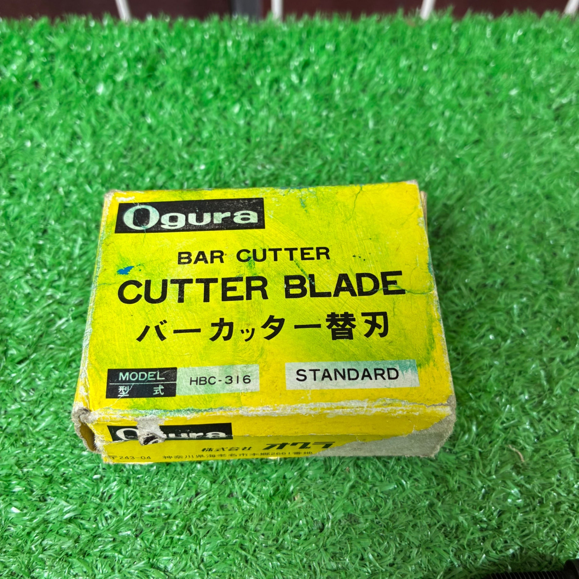 鉄筋カッター HBC-316用 替刃 【市川行徳店】