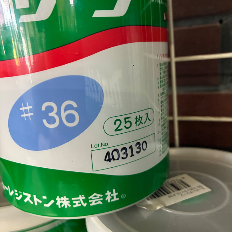 ニューレジストン スーパーグリーン #36 25枚入　3箱セット 【市川行徳店】
