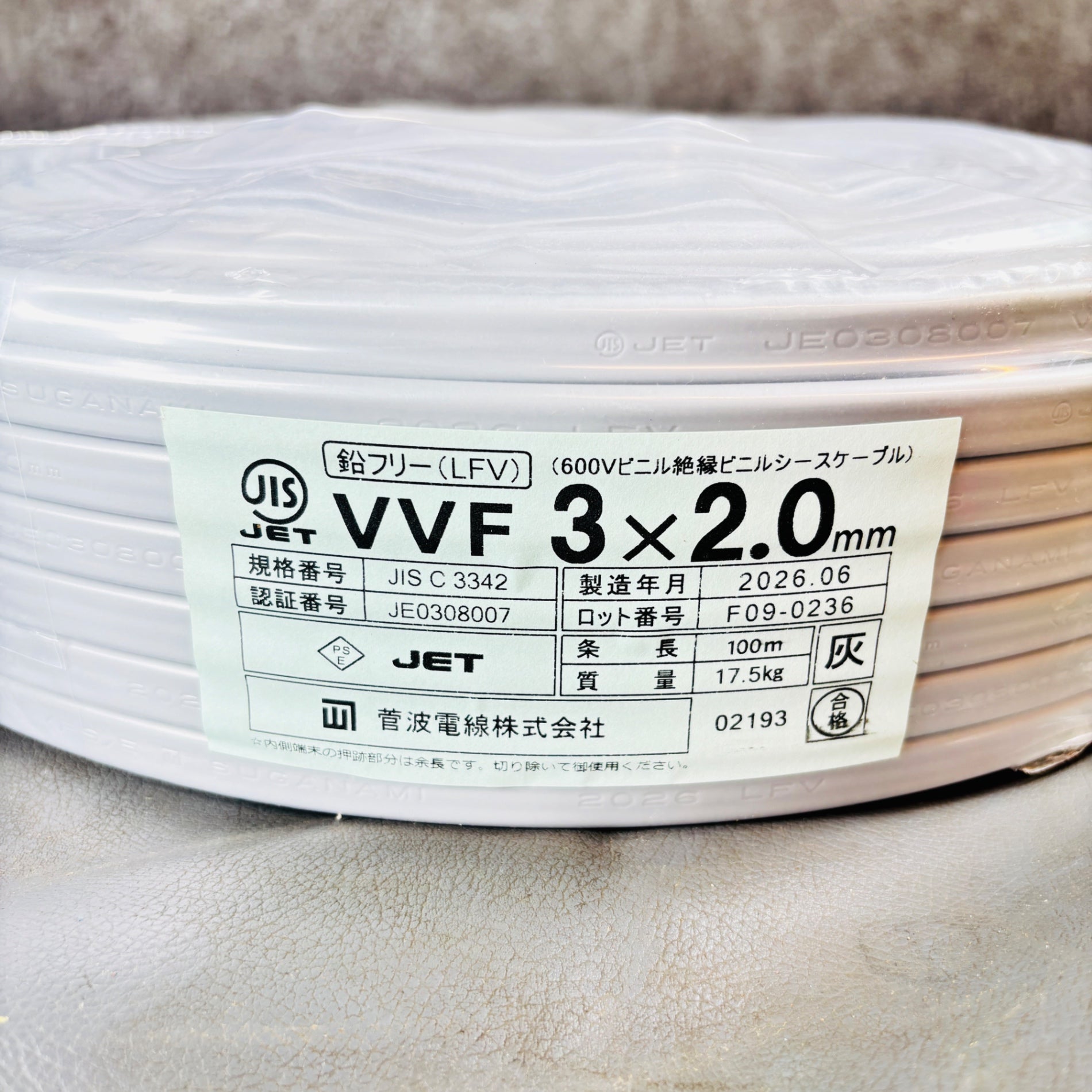 ※本州限定発送　VVFケーブル VVF203 3×2.0mm(黒白赤)灰 100m 【越谷店】