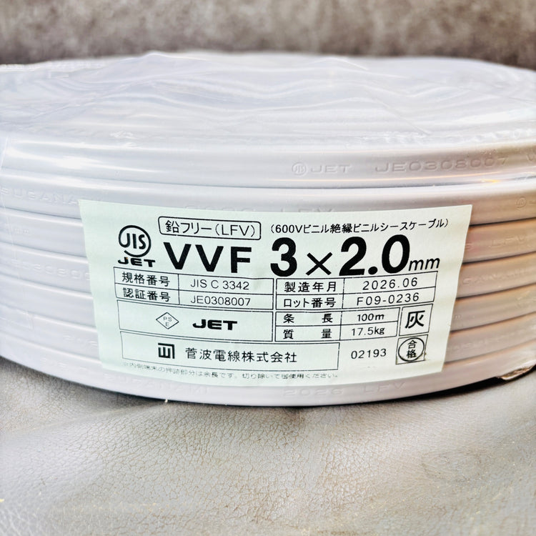 ※本州限定発送　VVFケーブル VVF203 3×2.0mm(黒白赤)灰 100m 【越谷店】