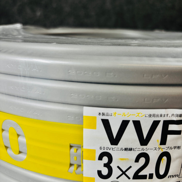 【未使用】 協和電線 VVFケーブル 3 ×2.0 mm 黒白赤 灰 100m VVF203  【越谷店】