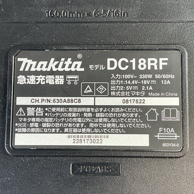 【中古】マキタ(makita) 急速充電器 DC18RF  【越谷店】