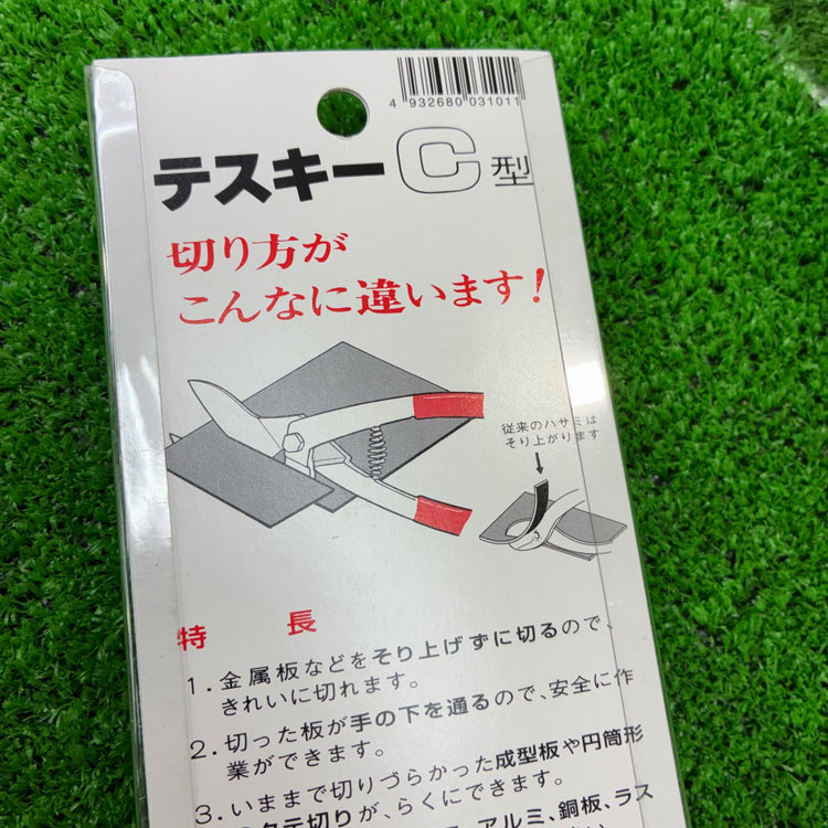 エヌシキ テスキーC型 鉄切鋏 【船橋馬込店】