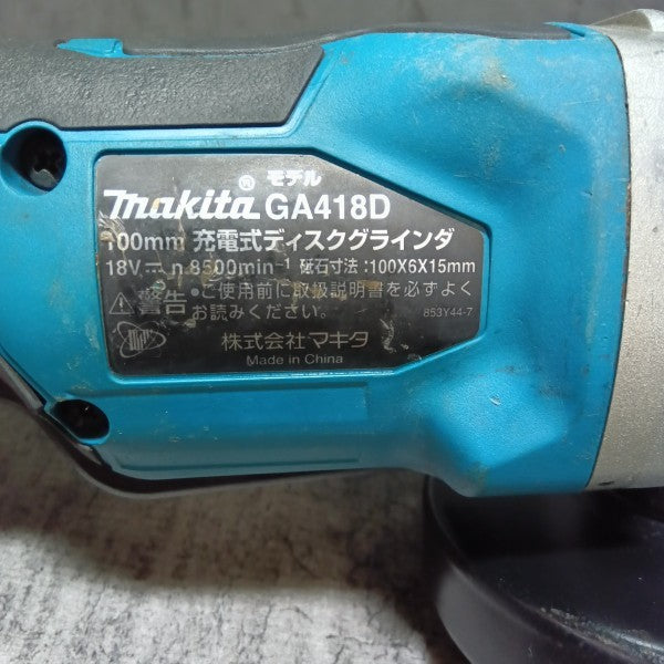 100mmコードレスディスクグラインダ GA418DZ 本体のみ