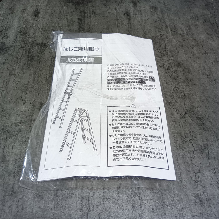 【店頭引取限定・発送不可】 7尺兼用脚立 K-210D 【市川行徳店】