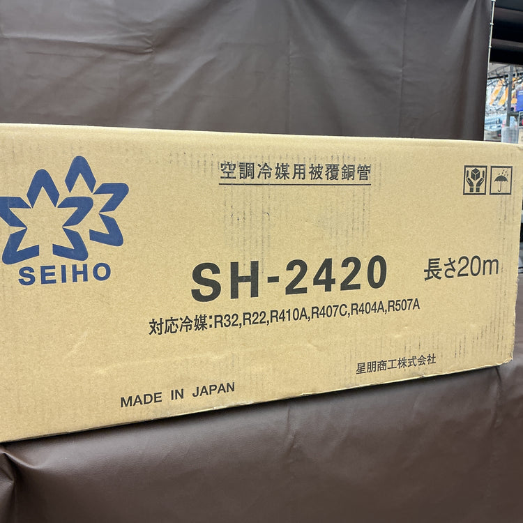 【アウトレット品・未開封】 SEIHO 星朋 2分4分 ペアコイル SH-2420 20m 【越谷店】