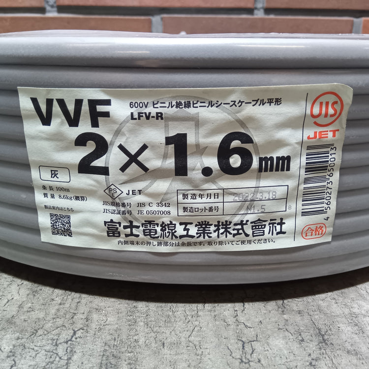 【アウトレット】 VVF162 VVFケーブル 2x1.6 100m 【市川行徳店】
