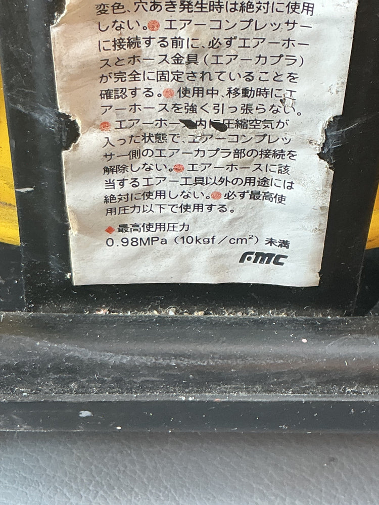【中古】Mach マッハ　常圧エアホースドラム　D-700TC  【越谷店】