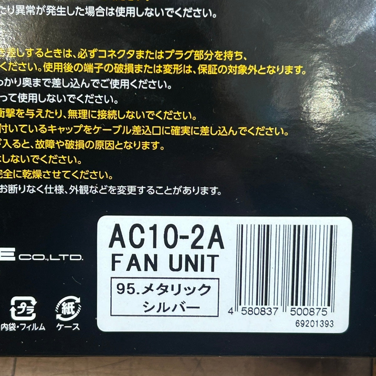 ◆バートル(BURTLE) ファンバッテリーセット AC-10/AC10-2 【船橋馬込店】