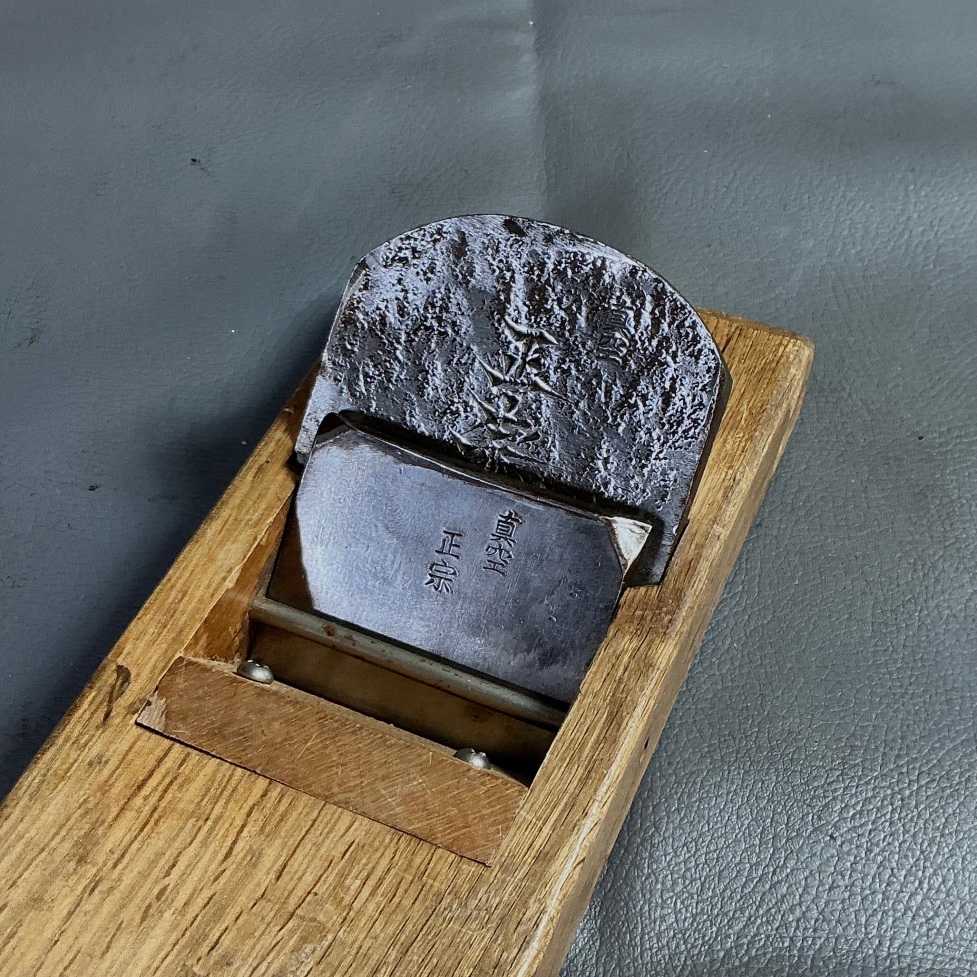 【中古】寸八鉋　銘は真空正宗  【越谷店】