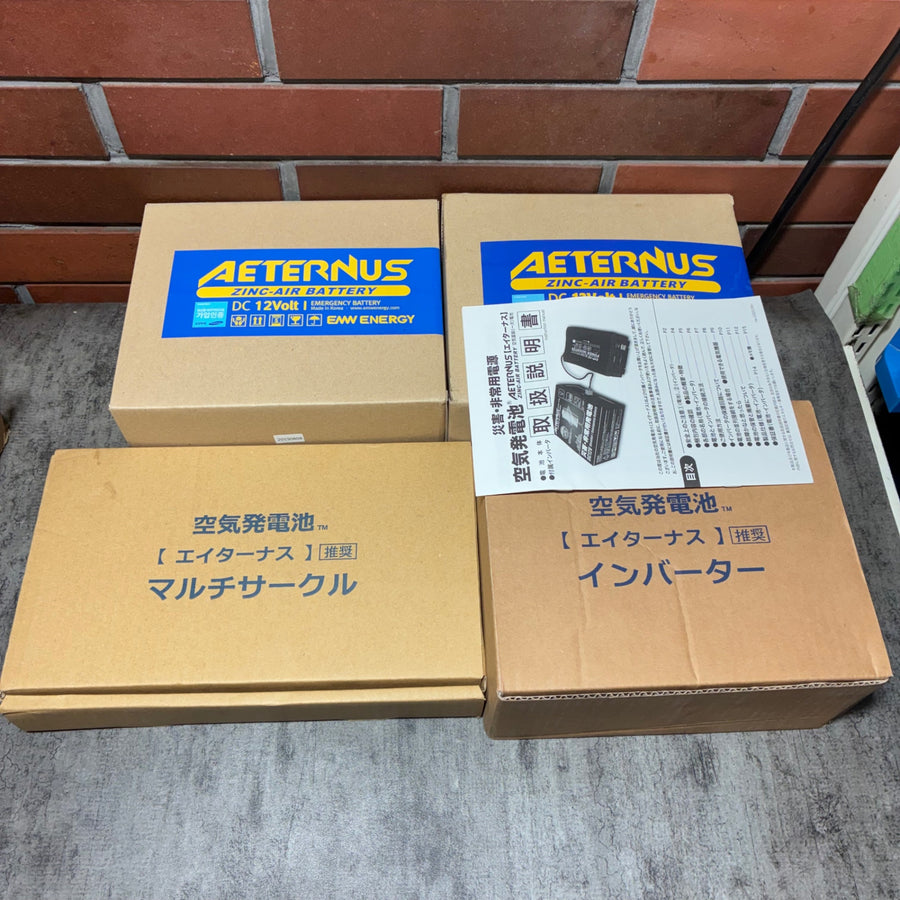 バッテリーセット(バッテリ×2個、インバーター、マルチサークル) 災害 非常用発電池【市川行徳店】