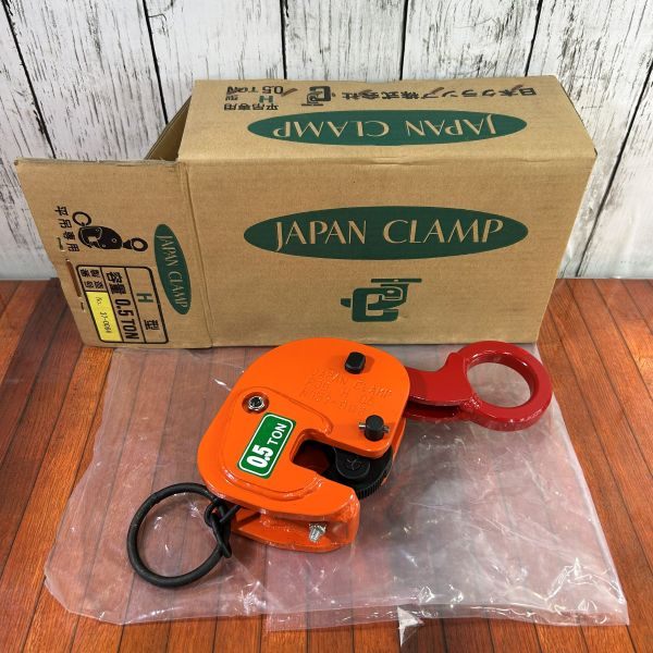 平吊専用クランプ 0.5t H型 【野田愛宕店】