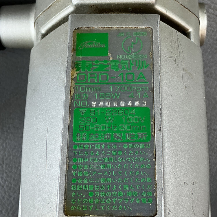 【中古】東芝　電気ドリル　DRD-10A  【越谷店】