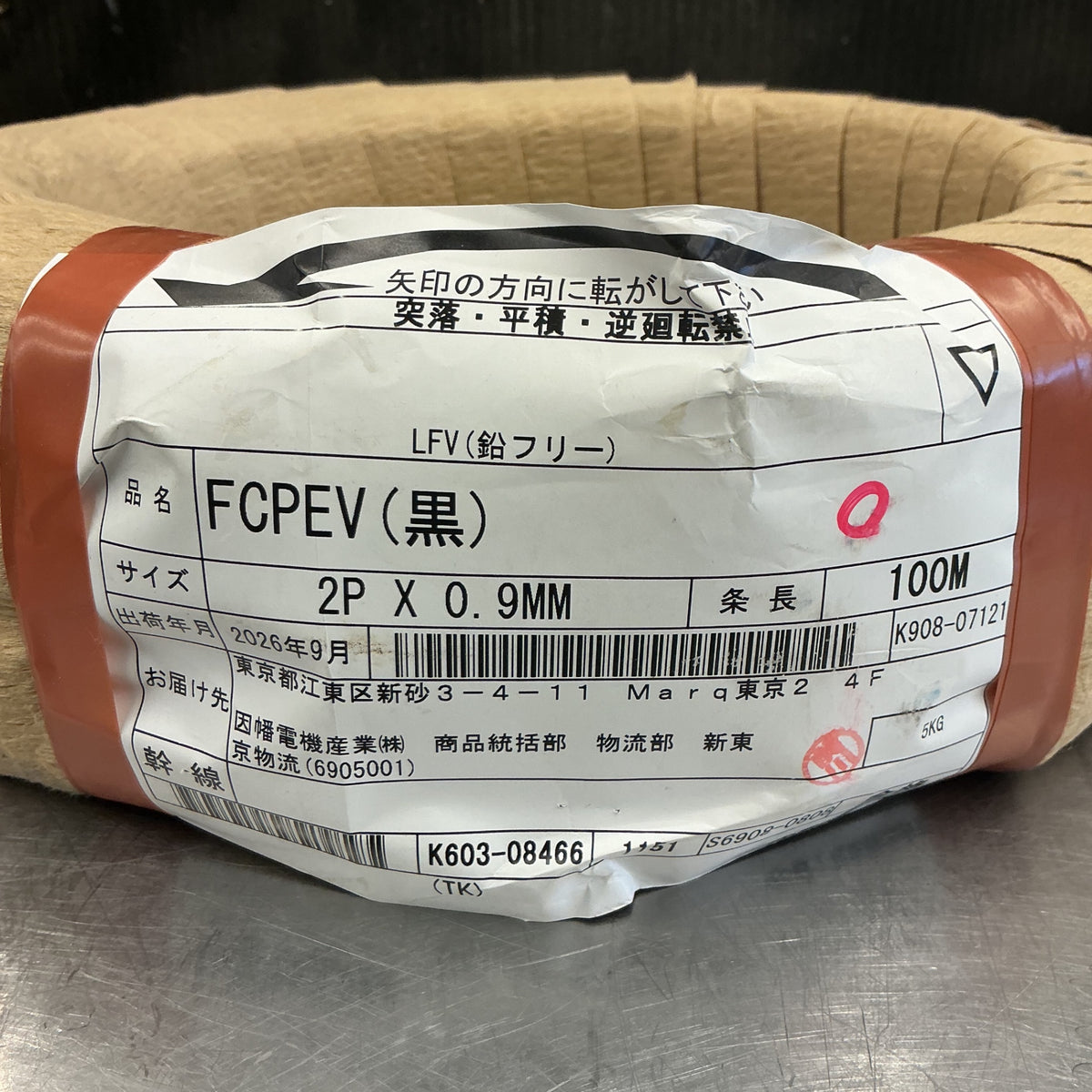 【未使用保管品】富士電線 FCPEVケーブル 0.9mm x 2P  【越谷店】