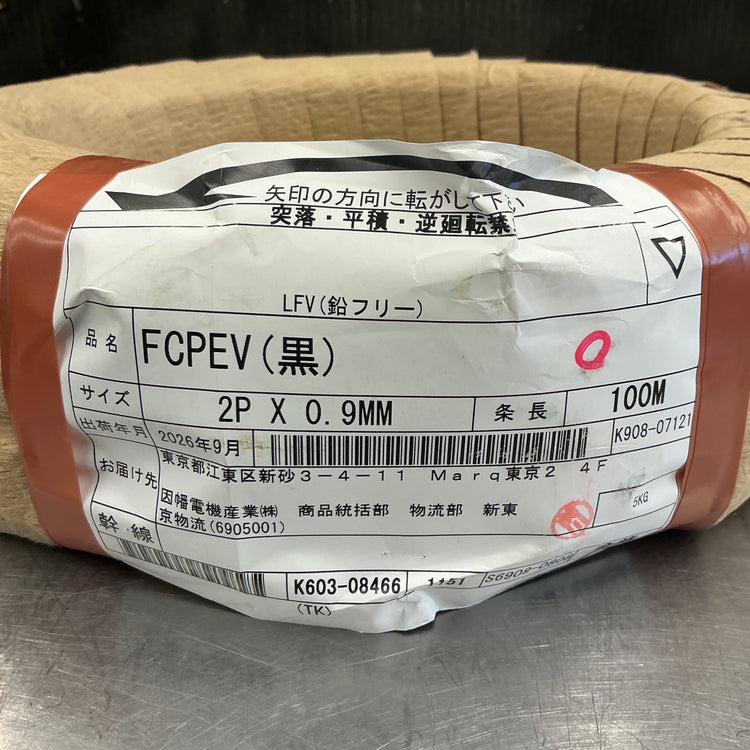 【未使用保管品】富士電線 FCPEVケーブル 0.9mm x 2P  【越谷店】
