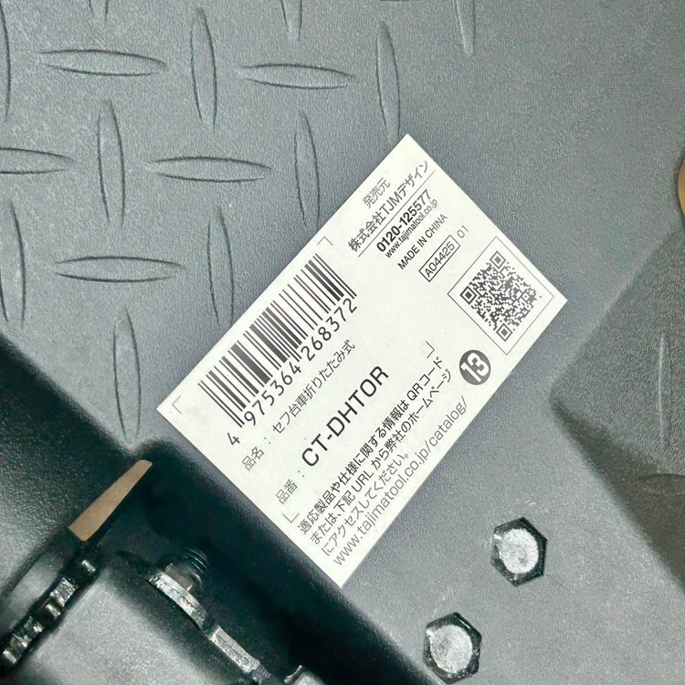 美品 タジマ Tajima セフシステム セフ台車折りたたみ式 CT-DHTOR 【船橋馬込店】