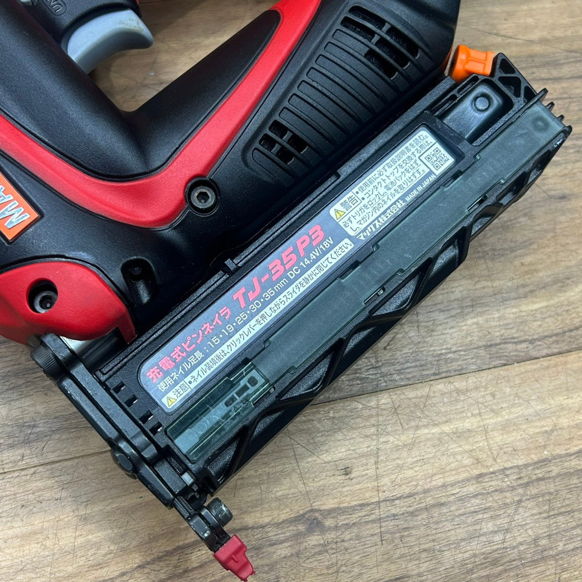 美品 マックス (MAX) 18V 充電式ピンネイラ TJ-35P3-BC/1850A 【船橋馬込店】