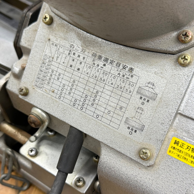 各部動作確認済み バンドソー RB120FV 【リライズ蓮田店】