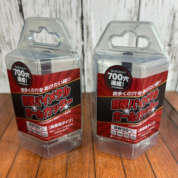 超硬バイメタルホールカッター BW50 【野田愛宕店】