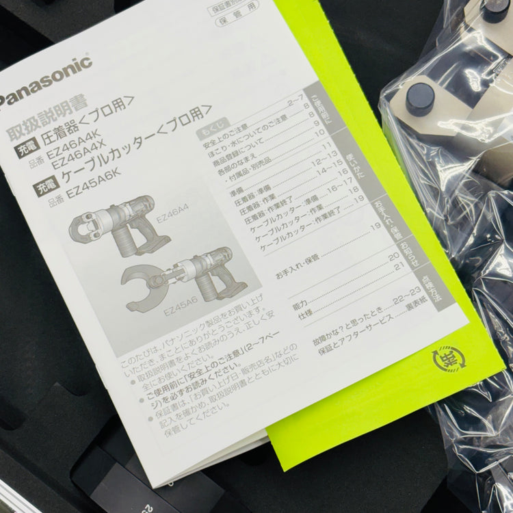 未使用 コードレス圧着器 EZ46A4K-B バッテリ・充電器別売 【リライズ蓮田店】