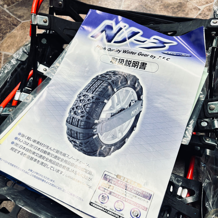F.E.C 非金属（ゴム製）ワンタッチタイヤチェーン NJ-3 【越谷店】