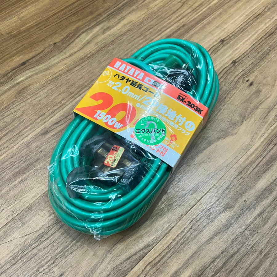 ハタヤ(HATAYA) 屋内用SX延長コード 20m 2P接地3個口コンセント アースグリーン SX-203K(G) 【船橋馬込店】