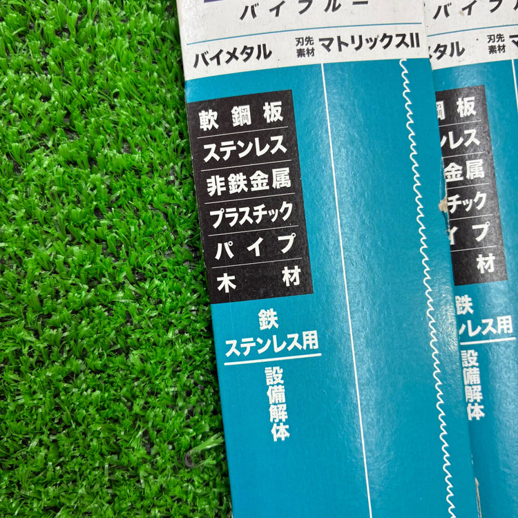 マキタ(makita) BIM75 A-78243  レシプロソーブレード300㎜(5枚入り) 【船橋馬込店】