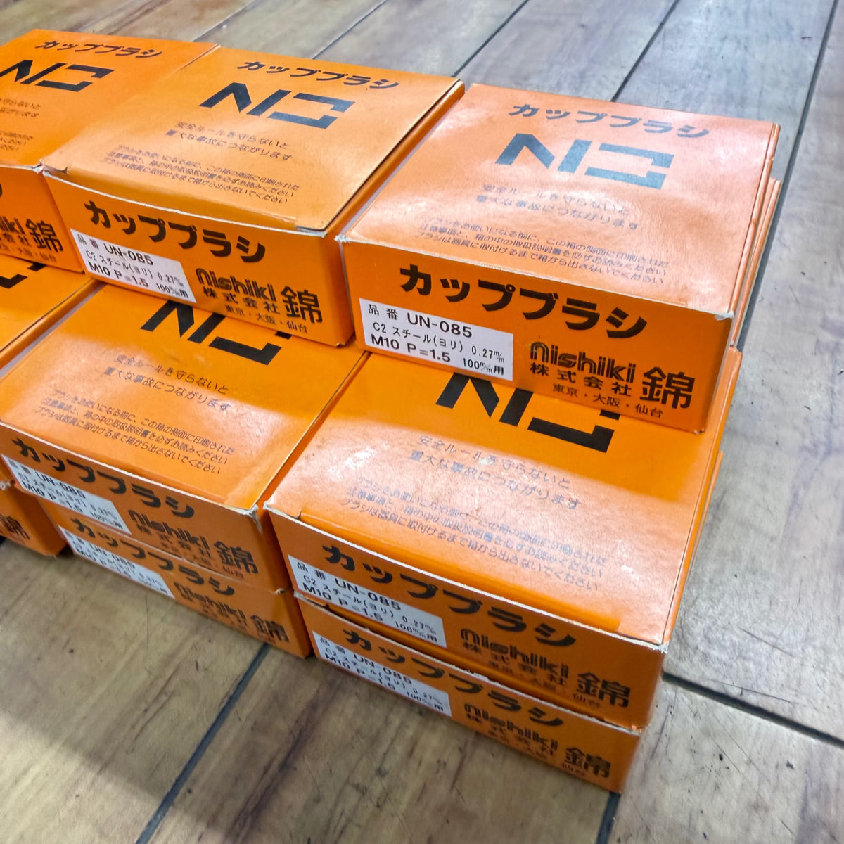 未使用品 カップブラシ85mm UN-085 C2 15個セット【リライズ蓮田店】